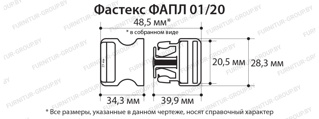 Фастекс ФАПЛ 0120.jpg